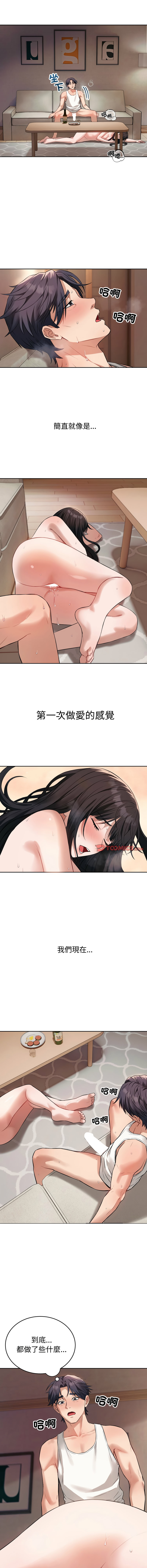 错位的星辰  | 錯位的星辰 | 今天也要加油 1-4 page 56 - big breasts story arc hentai manga - read online free