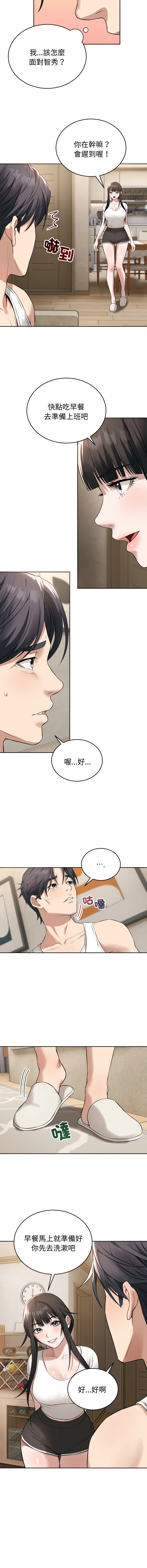 错位的星辰  | 錯位的星辰 | 今天也要加油 1-4 page 60 - big breasts story arc hentai manga - read online free