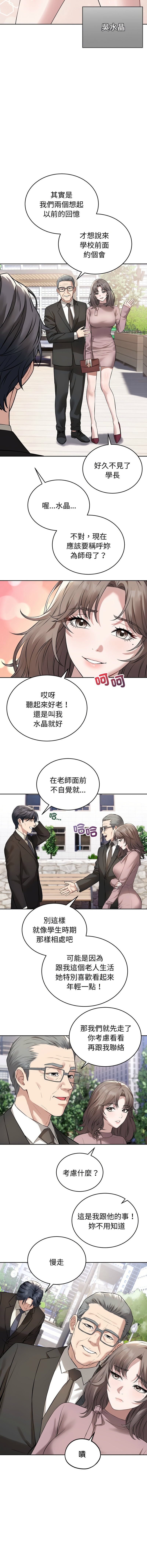 错位的星辰  | 錯位的星辰 | 今天也要加油 1-4 page 68 - full color big breasts hentai manga - read online free