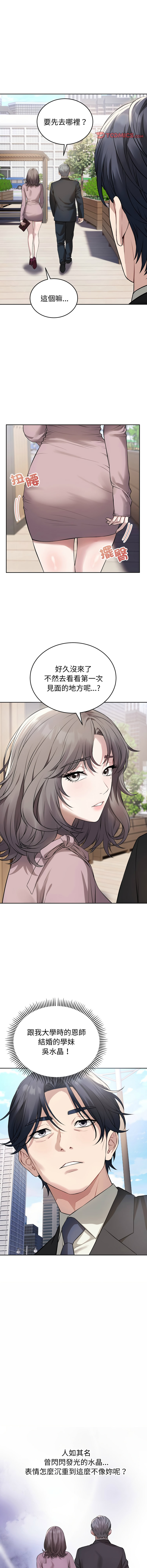 错位的星辰  | 錯位的星辰 | 今天也要加油 1-4 page 69 - full color big breasts hentai manga - read online free