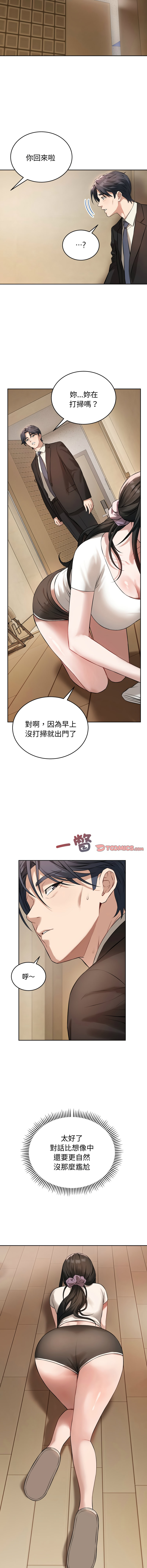 错位的星辰  | 錯位的星辰 | 今天也要加油 1-4 page 71 - big breasts story arc hentai manga - read online free