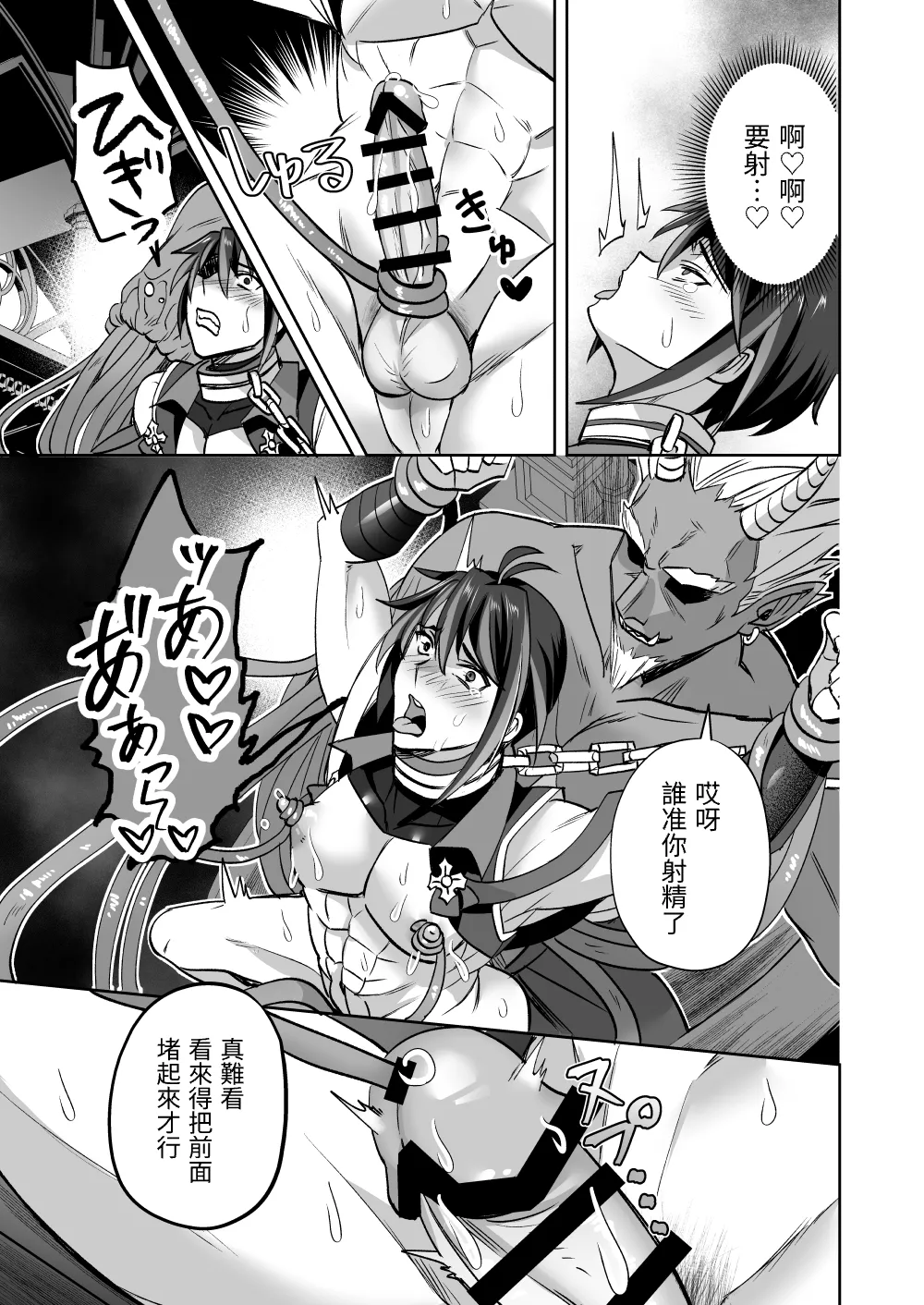 斬魔忍騎ツルギ 最強忍者VSメス堕ち調教編 page 37 original parody - body modification nakadashi hentai manga - read online free