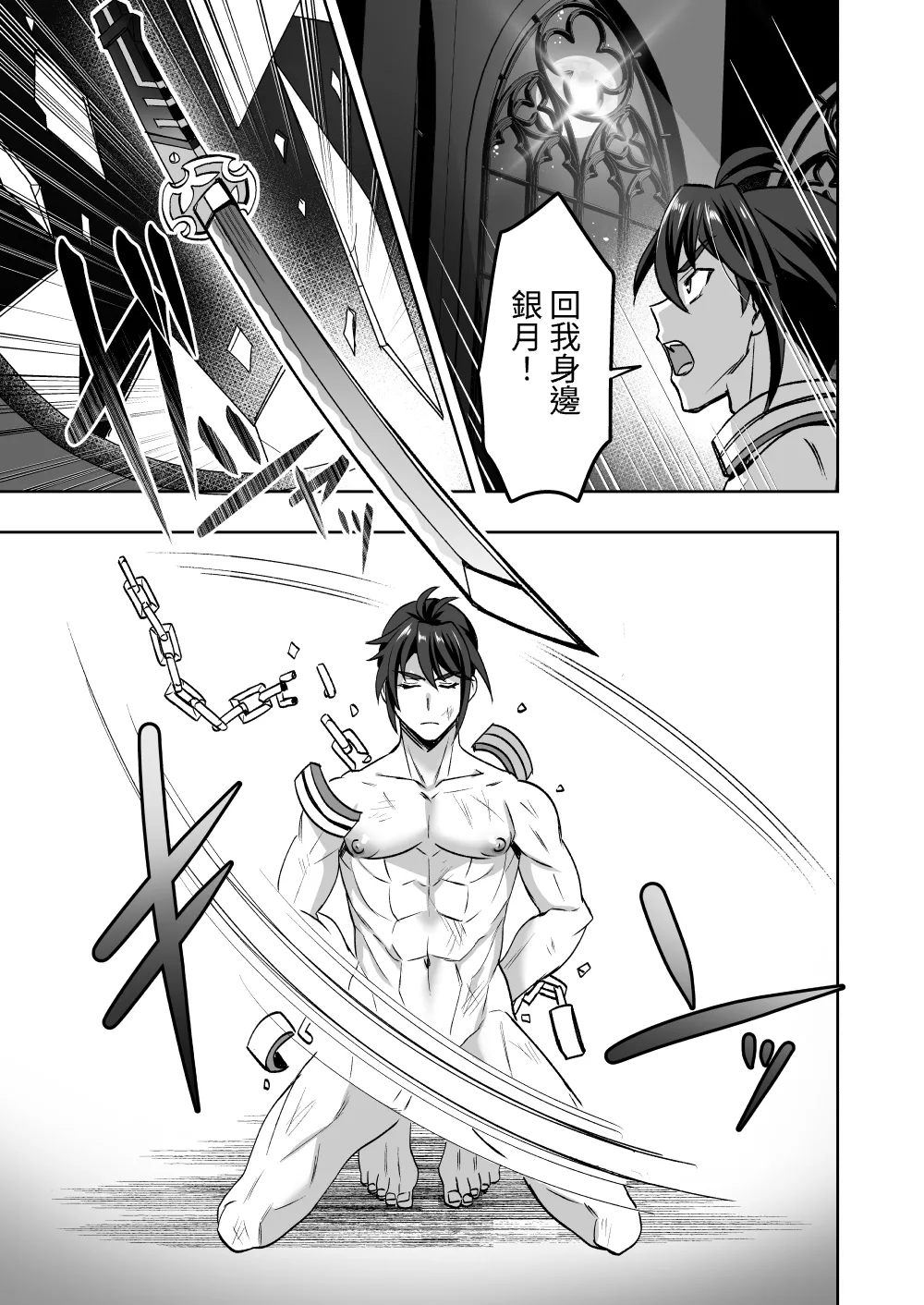 斬魔忍騎ツルギ 最強忍者VSメス堕ち調教編 page 61 original parody - body modification nakadashi hentai manga - read online free