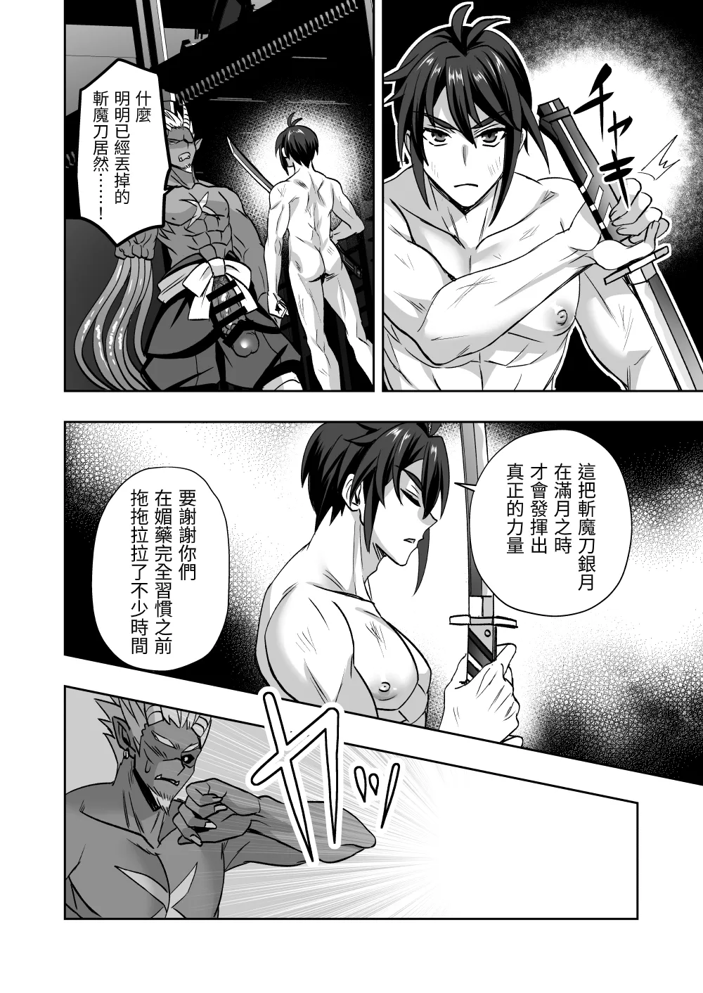 斬魔忍騎ツルギ 最強忍者VSメス堕ち調教編 page 62 original parody - body modification nakadashi hentai manga - read online free