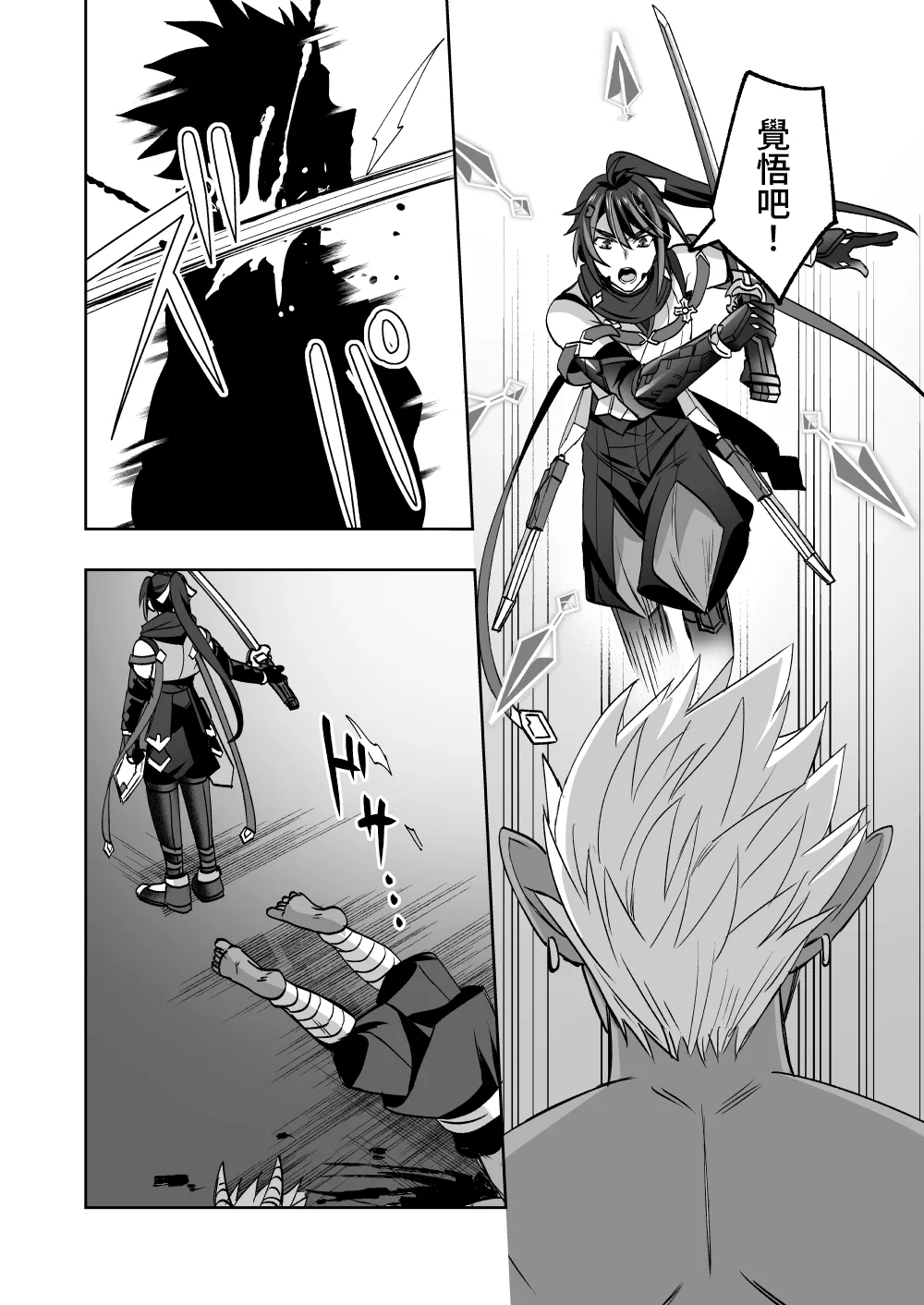 斬魔忍騎ツルギ 最強忍者VSメス堕ち調教編 page 66 original parody - body modification nakadashi hentai manga - read online free