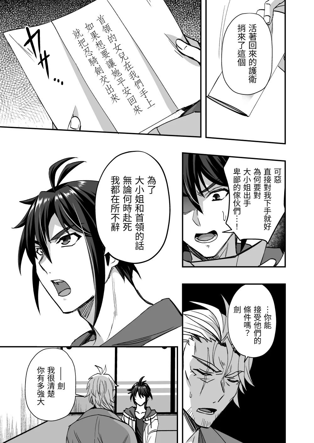 斬魔忍騎ツルギ 最強忍者VSメス堕ち調教編 page 9 original parody - body modification nakadashi hentai manga - read online free