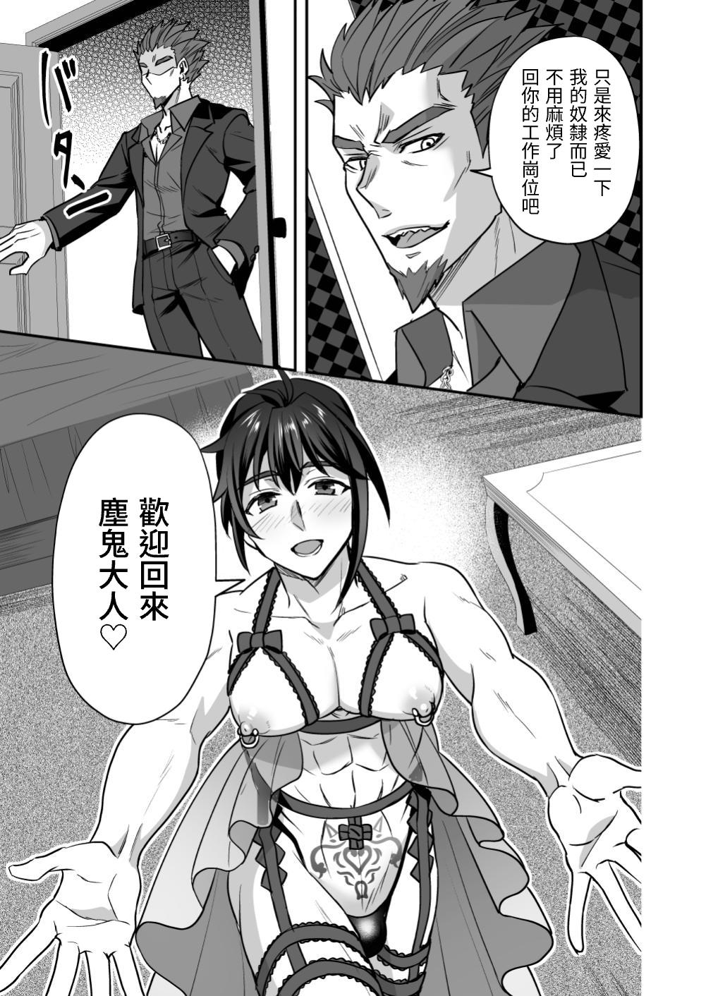斬魔忍騎ツルギ 斬魔忍騎ツルギIF 敗北奴隷娼婦編 page 18 original parody - big penis multi-work series hentai manga - read online free