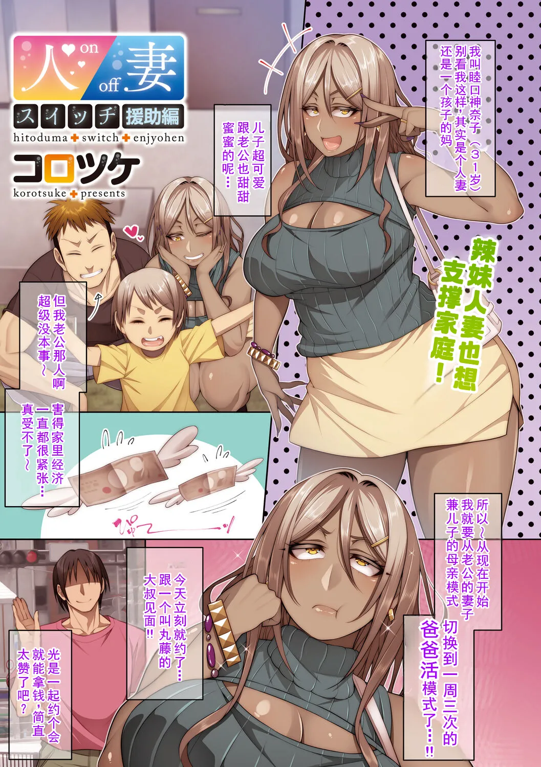 Hitozuma Switch page 40 original parody - full color big breasts hentai manga - read online free