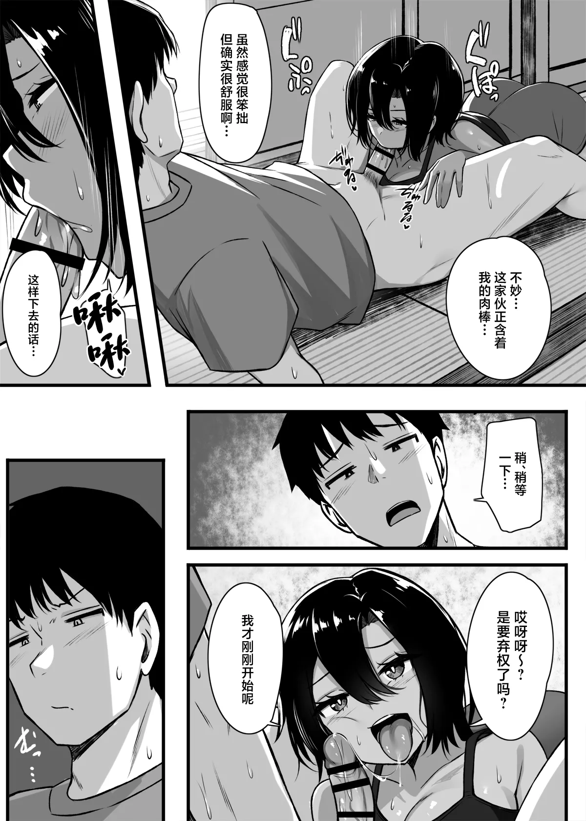 Makezu Girai na Osananajimi to H Shoubu suru Hanashi page 14 original parody - big breasts big ass hentai manga - read online free