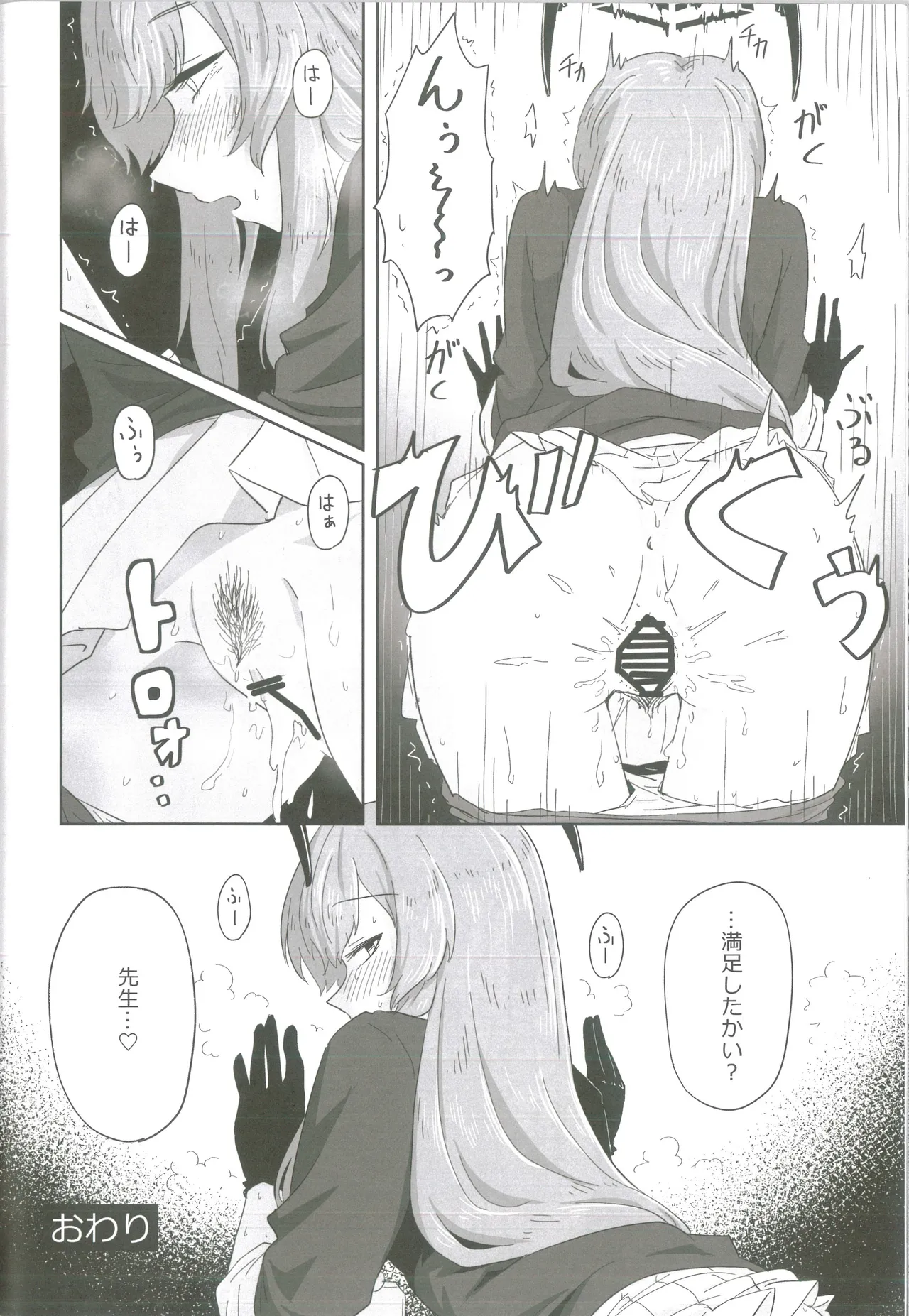 (Sensei no Archive 12) [Shiroboshi Junyaku (Various)] Shiraishi Utaha-san no Koto o Seiteki na Me de Miteimasu Goudou -  utaha so sexy... (Blue Archive) page 43 featuring utaha shiraishi blue archive parody - handjob nakadashi hentai manga - read online free