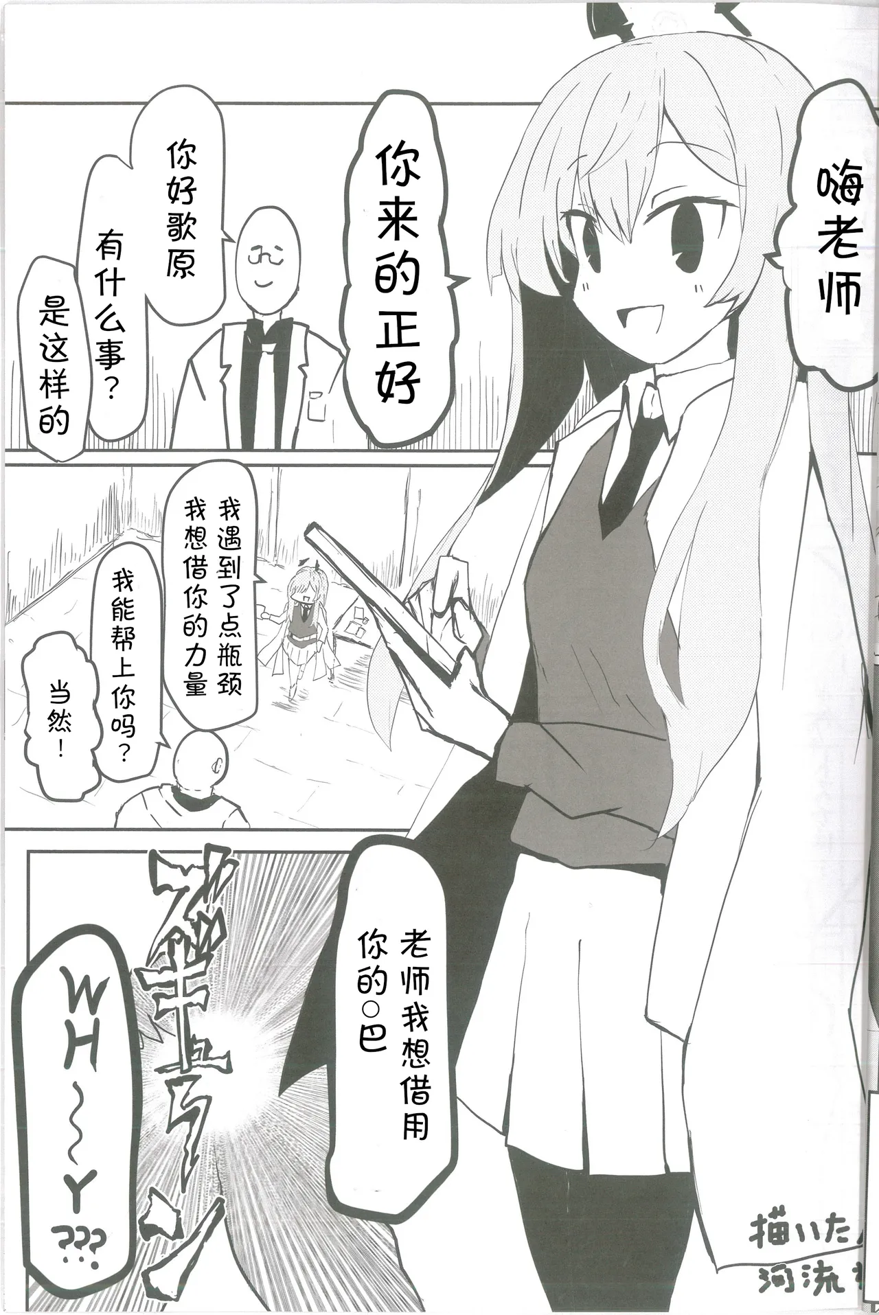 (Sensei no Archive 12) [Shiroboshi Junyaku (Various)] Shiraishi Utaha-san no Koto o Seiteki na Me de Miteimasu Goudou - utaha so sexy... | 以性的目光看待白石歌原合同志 (Blue Archive) [Chinese] [AB哥个人汉化] page 24 featuring utaha shiraishi blue archive parody - nakadashi pantyhose hentai manga - read online free