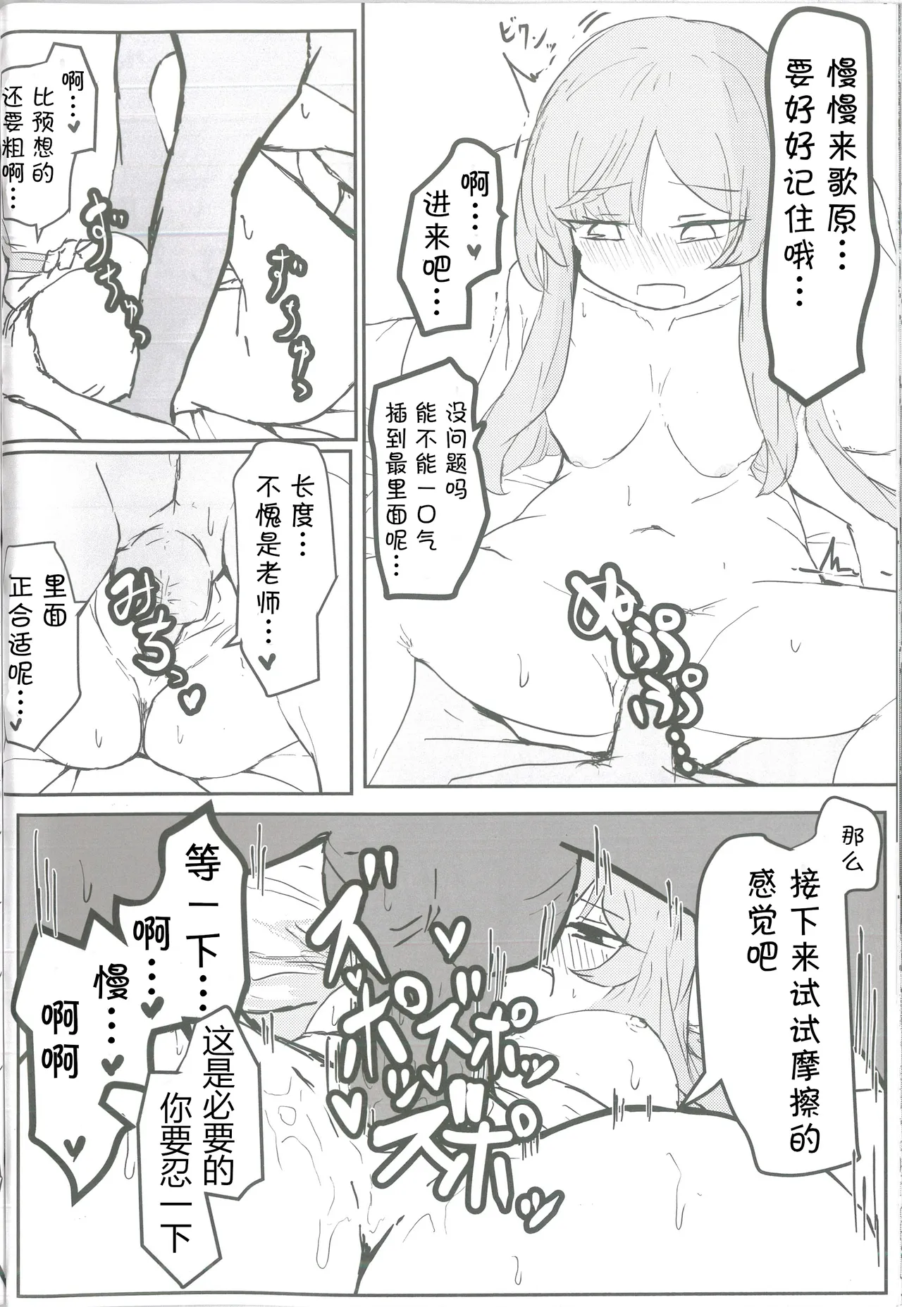 (Sensei no Archive 12) [Shiroboshi Junyaku (Various)] Shiraishi Utaha-san no Koto o Seiteki na Me de Miteimasu Goudou - utaha so sexy... | 以性的目光看待白石歌原合同志 (Blue Archive) [Chinese] [AB哥个人汉化] page 29 featuring utaha shiraishi blue archive parody - nakadashi pantyhose hentai manga - read online free