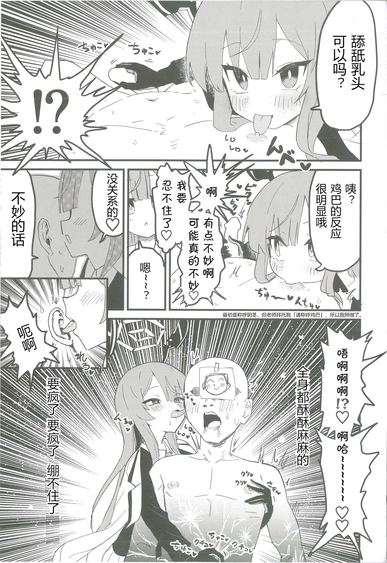 Page 34 of (Sensei no Archive 12) [Shiroboshi Junyaku (Various)] Shiraishi Utaha-san no Koto o Seiteki na Me de Miteimasu Goudou - utaha so sexy... | 以性的目光看待白石歌原合同志 (Blue Archive) [Chinese] [AB哥个人汉化]