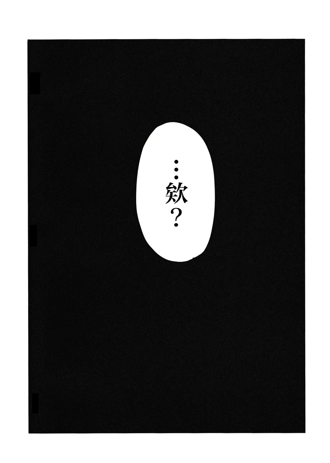 Hen na Kusuri de Otokonoko ni Natta Meiling o Sukuu Ohanashi | 拯救因为奇怪的药变成男生的美铃的故事 page 14 featuring hong meiling touhou project parody - gender bender hentai manga - read online free