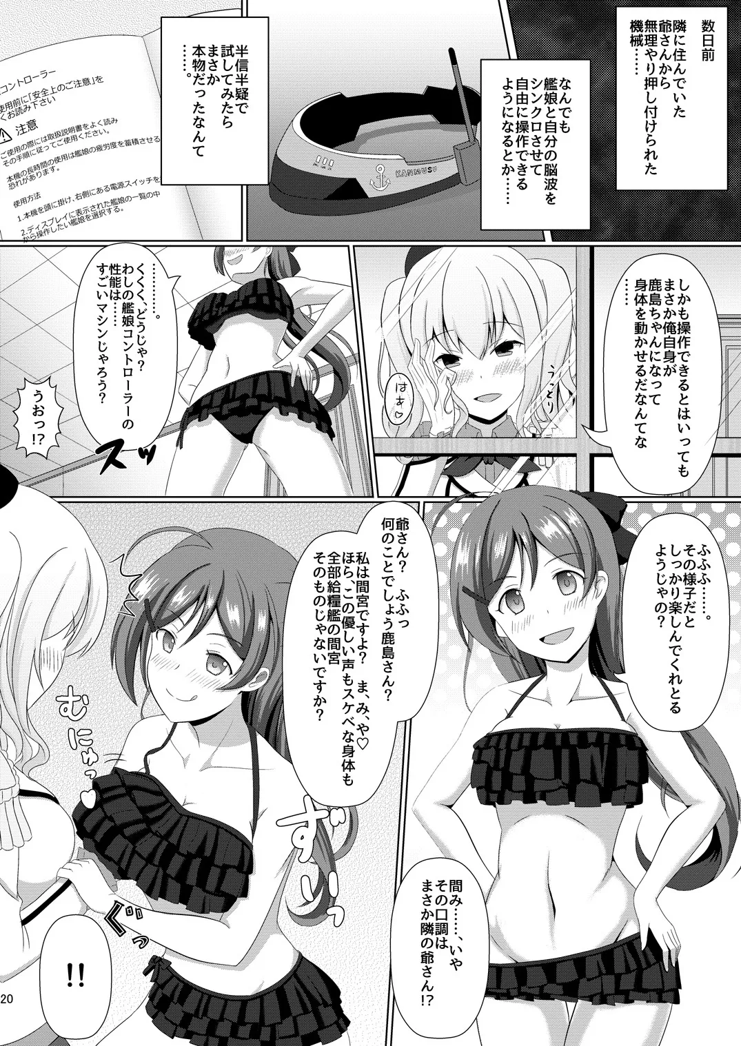 Kashi Mashi 2 page 22 featuring kashima kantai collection parody - twintails possession hentai manga - read online free