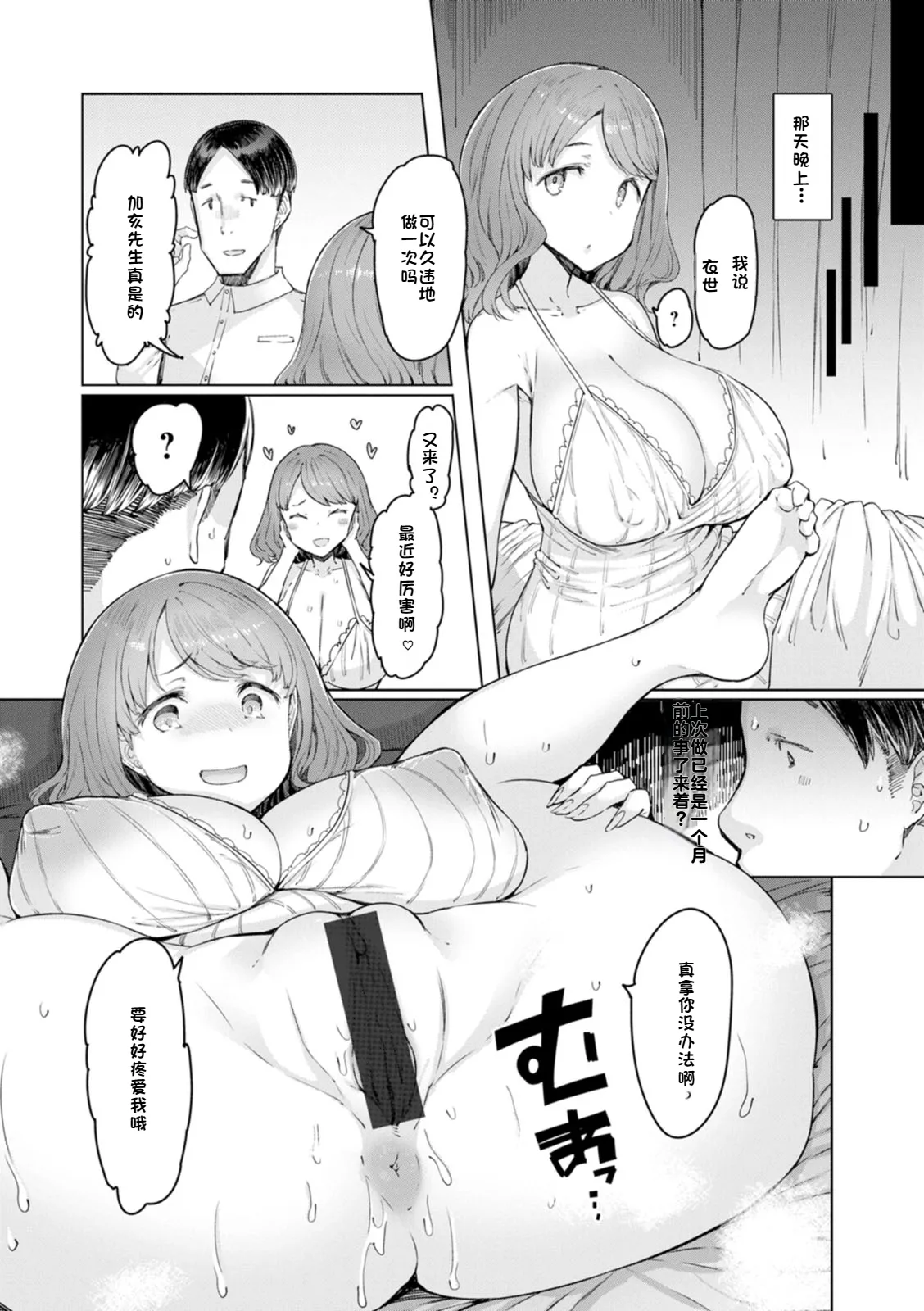 Hitozuma Saimin Appli page 82 - kissing big breasts hentai manga - read online free