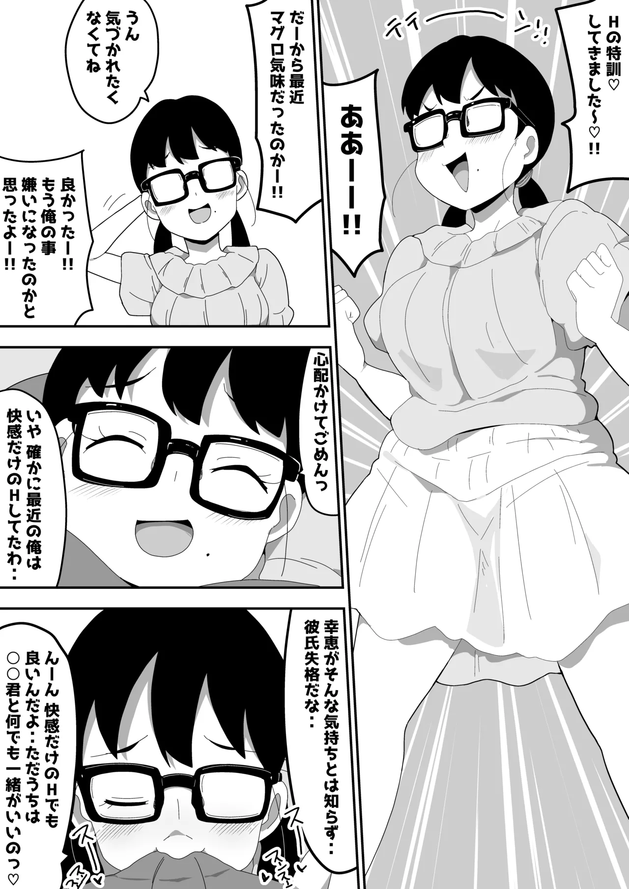 Jimi Otaku Megane-chan to Icha Love H  3 page 11 original parody - sole female sole male hentai manga - read online free