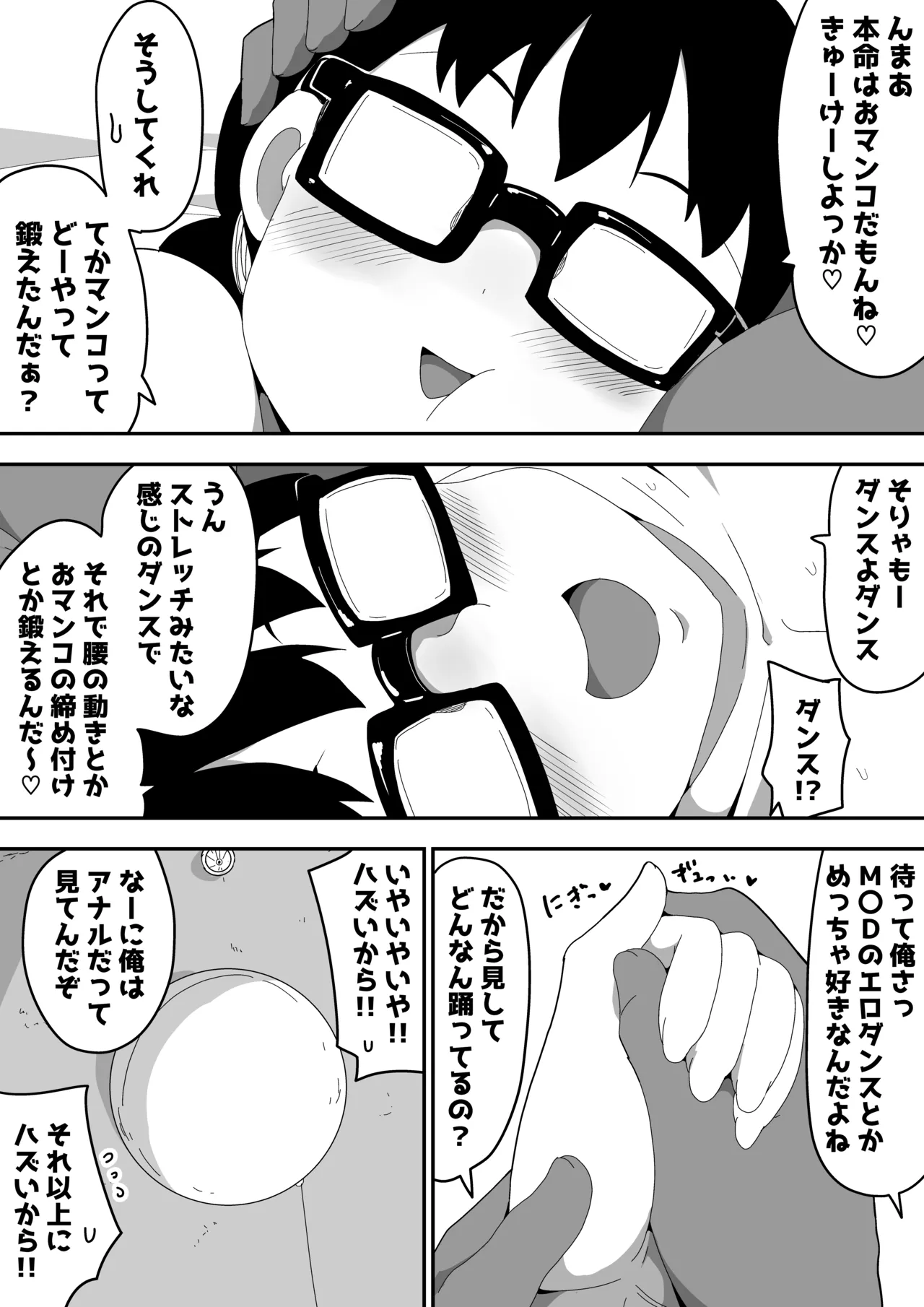 Jimi Otaku Megane-chan to Icha Love H  3 page 35 original parody - sole female sole male hentai manga - read online free