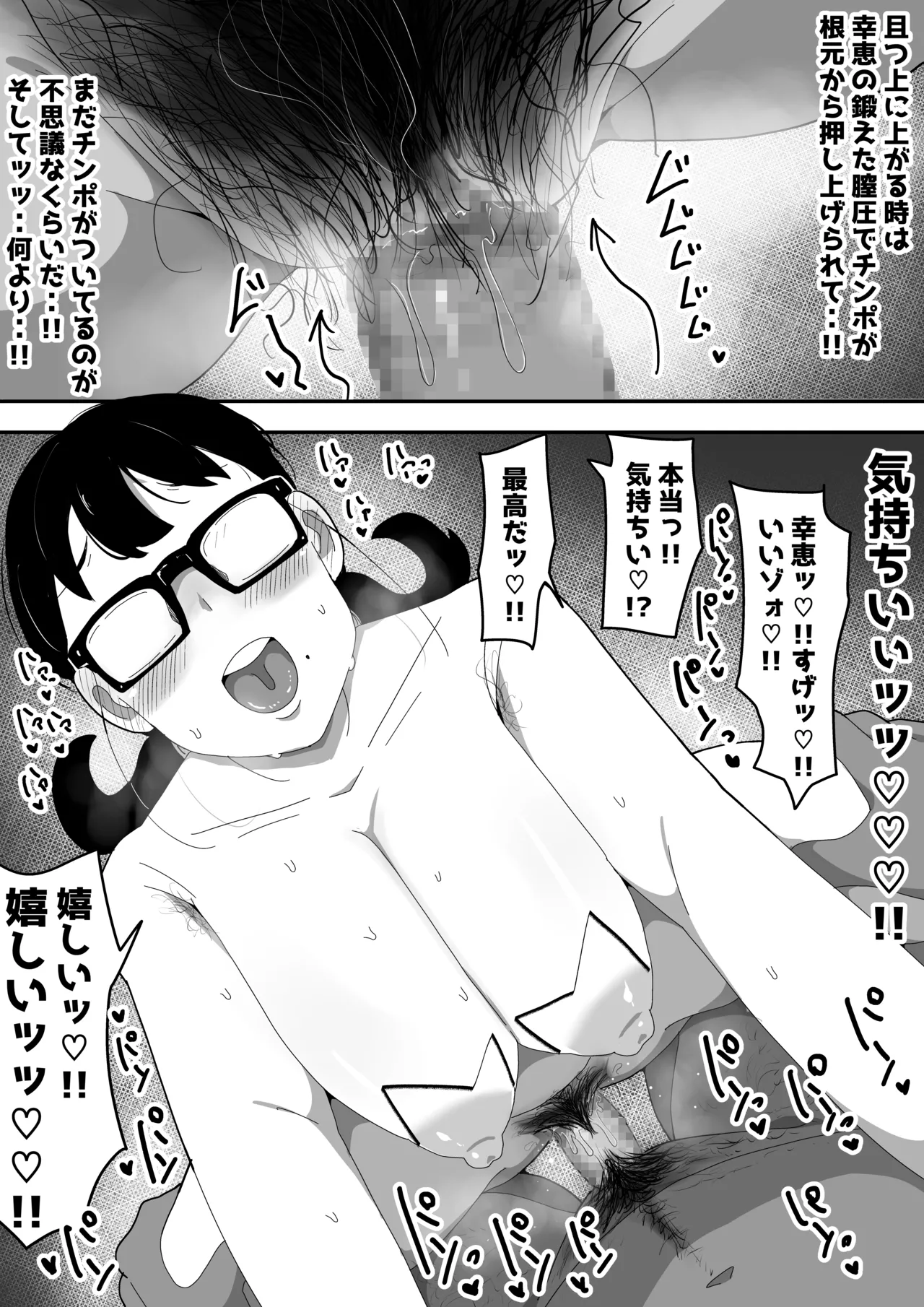 Jimi Otaku Megane-chan to Icha Love H  3 page 46 original parody - sole female sole male hentai manga - read online free