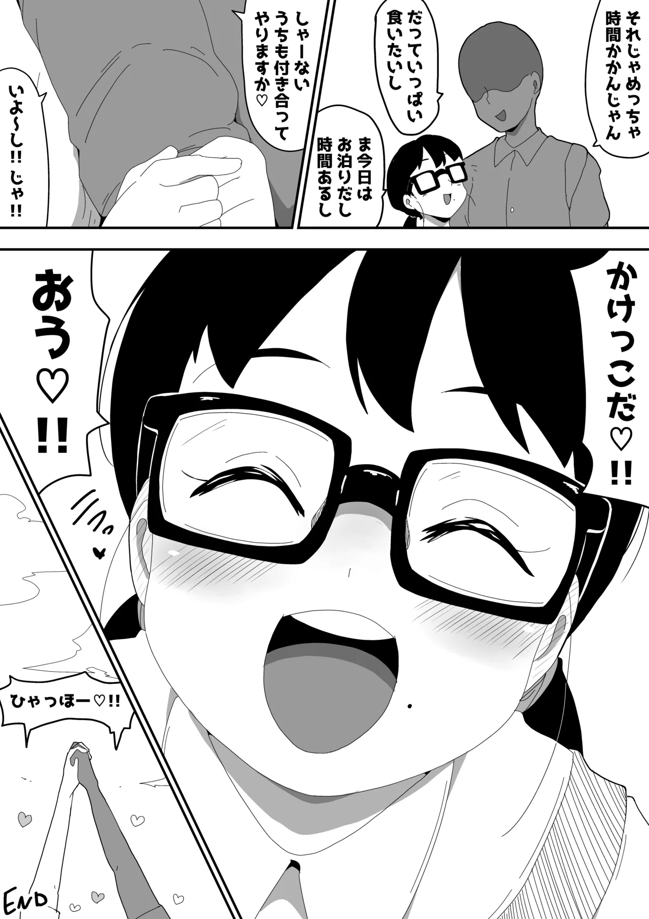 Jimi Otaku Megane-chan to Icha Love H  3 page 77 original parody - sole female sole male hentai manga - read online free