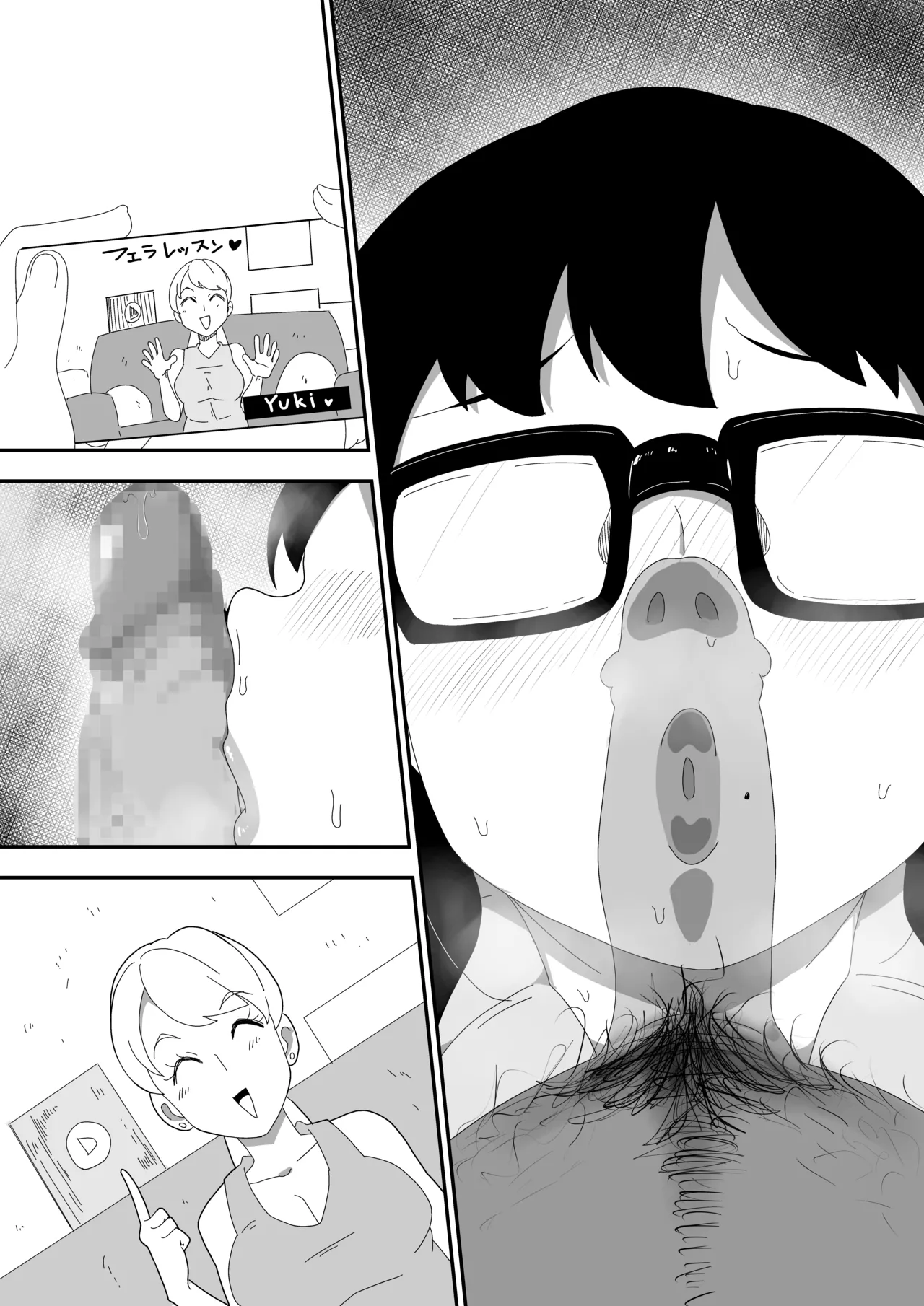 Jimi Otaku Megane-chan to Icha Love H  3 page 84 original parody - kissing glasses hentai manga - read online free