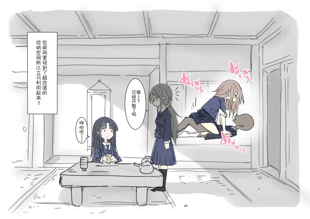 ona zi han ni naxtu ta zyosi to kaku re te hame makuri syuugakuryokou page 16 original parody - sole male hentai manga - read online free