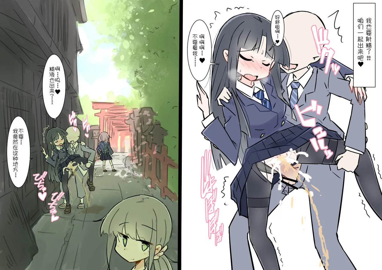 ona zi han ni naxtu ta zyosi to kaku re te hame makuri syuugakuryokou page 47 original parody - read online free