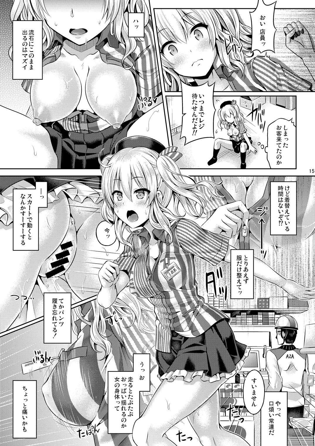 Kashi Mashi 1 page 16 featuring kashima kantai collection parody - big breasts masturbation hentai manga - read online free