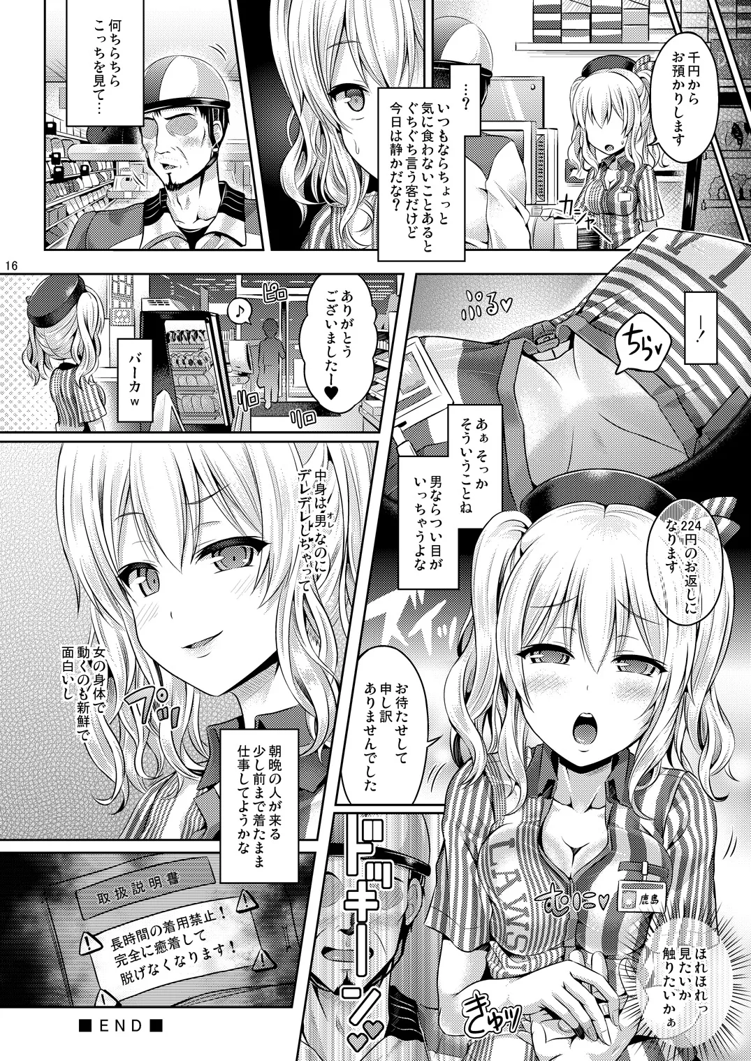Kashi Mashi 1 page 17 featuring kashima kantai collection parody - big breasts masturbation hentai manga - read online free