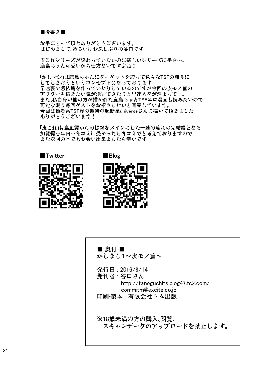 Kashi Mashi 1 page 25 featuring kashima kantai collection parody - big breasts twintails hentai manga - read online free