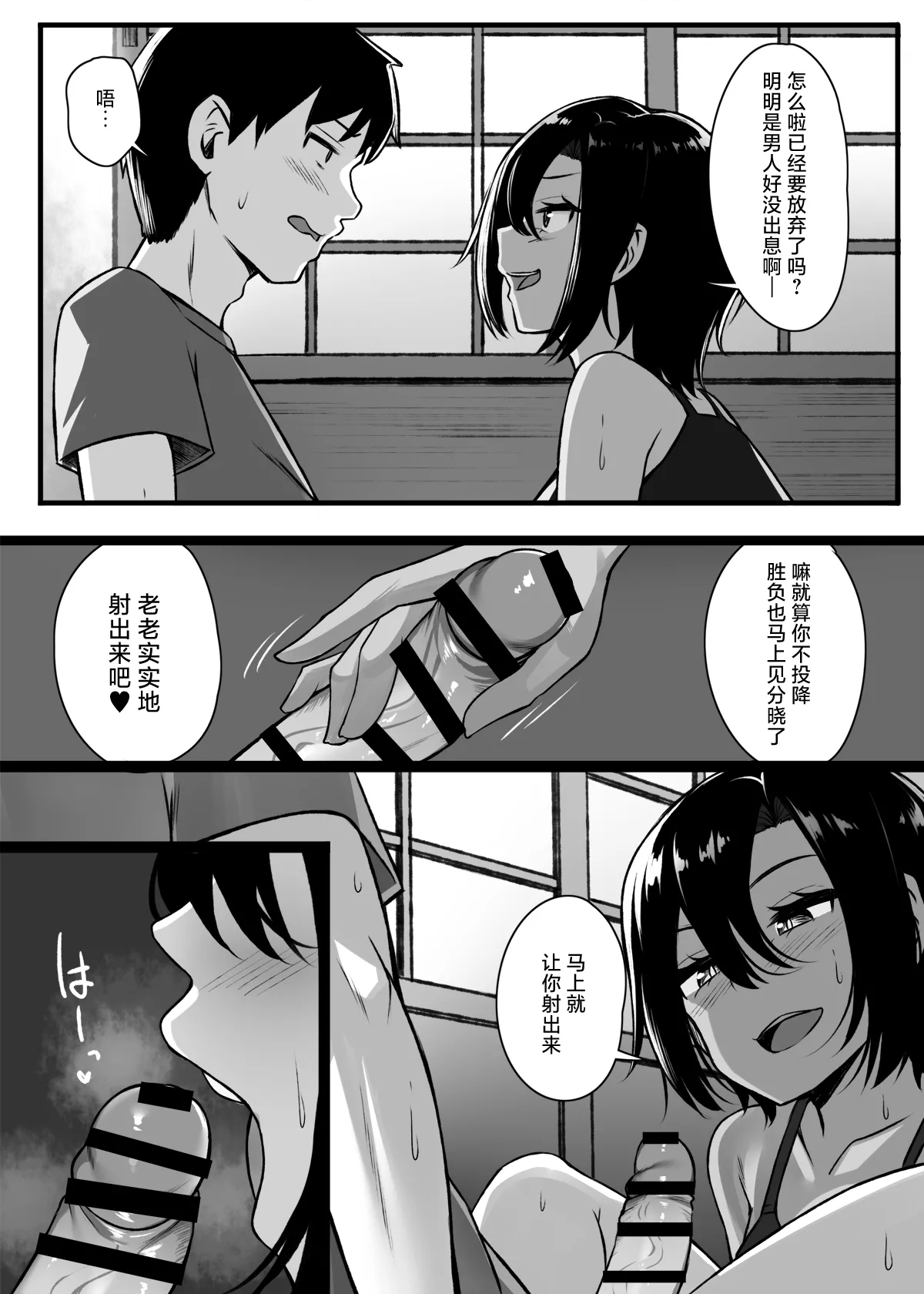 Makezu Girai na Osananajimi to H Shoubu suru Hanashi | 和不服输的青梅竹马的做爱对决 page 12 original parody - sole female sole male hentai manga - read online free