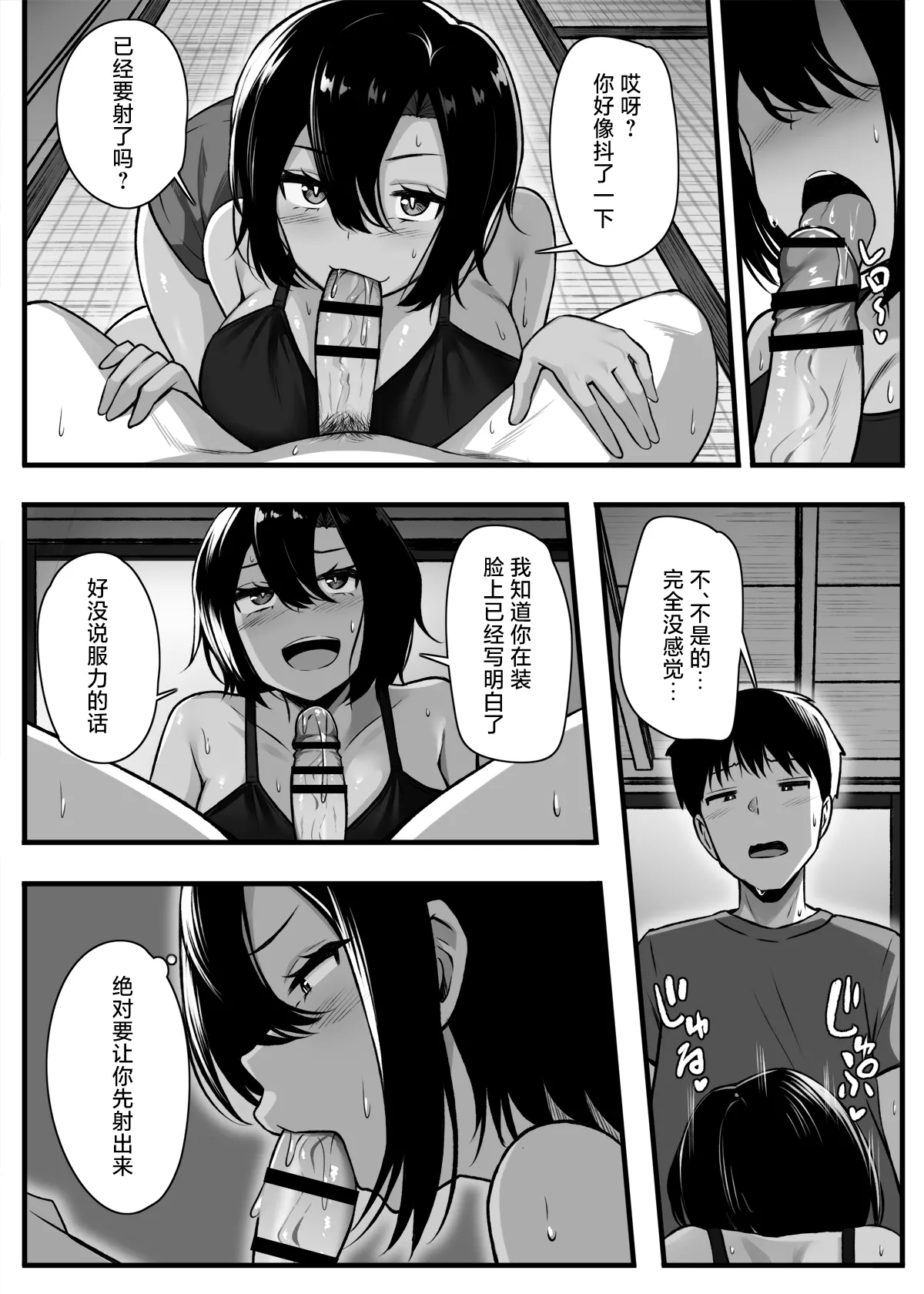 Makezu Girai na Osananajimi to H Shoubu suru Hanashi | 和不服输的青梅竹马的做爱对决 page 13 original parody - sole female sole male hentai manga - read online free