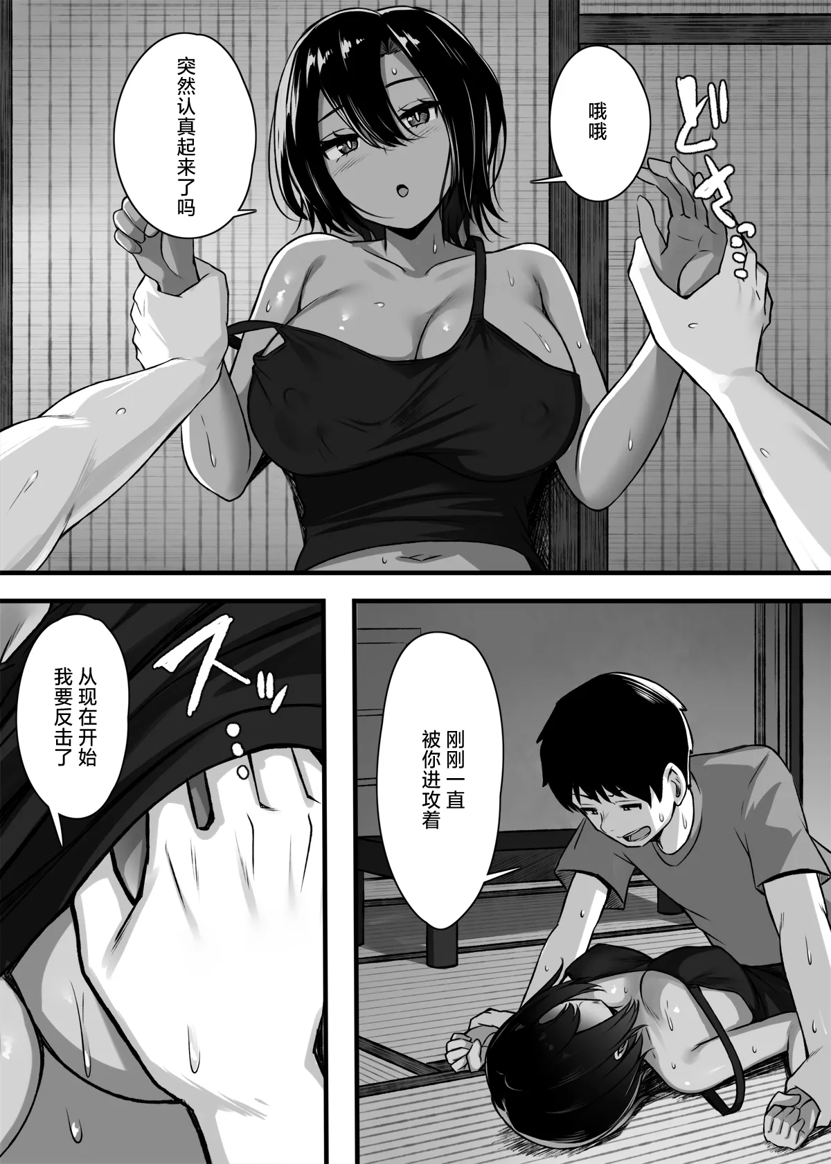 Makezu Girai na Osananajimi to H Shoubu suru Hanashi | 和不服输的青梅竹马的做爱对决 page 15 original parody - big breasts big ass hentai manga - read online free