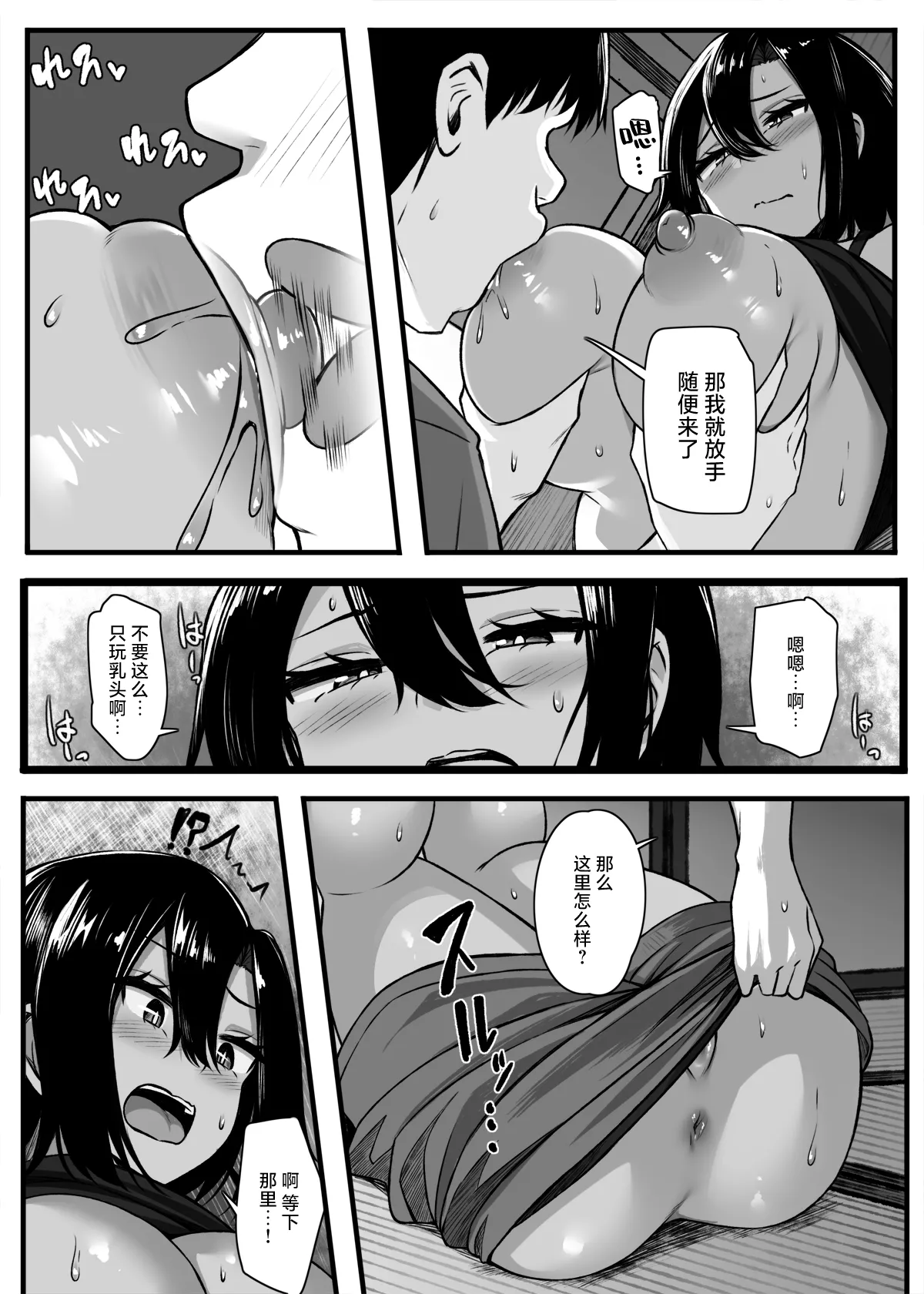 Makezu Girai na Osananajimi to H Shoubu suru Hanashi | 和不服输的青梅竹马的做爱对决 page 17 original parody - big breasts big ass hentai manga - read online free