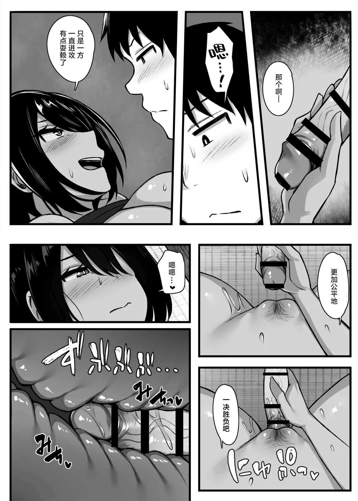 Makezu Girai na Osananajimi to H Shoubu suru Hanashi | 和不服输的青梅竹马的做爱对决 page 20 original parody - big breasts big ass hentai manga - read online free