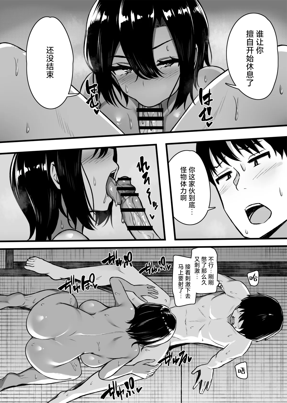 Makezu Girai na Osananajimi to H Shoubu suru Hanashi | 和不服输的青梅竹马的做爱对决 page 35 original parody - sole female sole male hentai manga - read online free