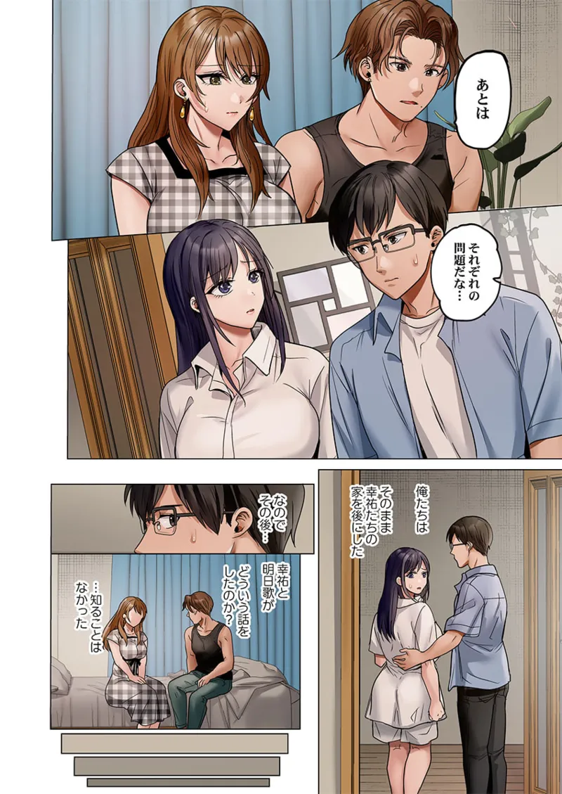 [Peter Mitsuru] Fuufu Koukan ~Ichido Shitara Modorenai... Otto yori Sugoi Kongai Sex~ 41-48 page 100 - big breasts full censorship hentai manga - read online free