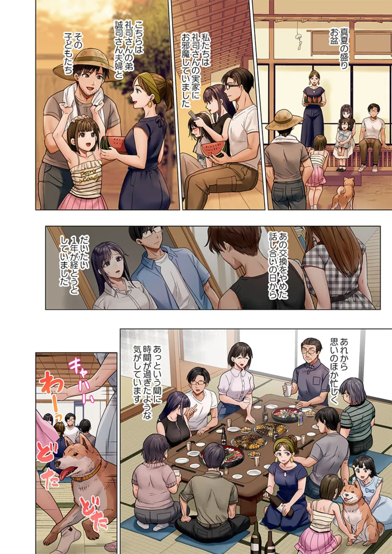 [Peter Mitsuru] Fuufu Koukan ~Ichido Shitara Modorenai... Otto yori Sugoi Kongai Sex~ 41-48 page 124 - nakadashi full color hentai manga - read online free