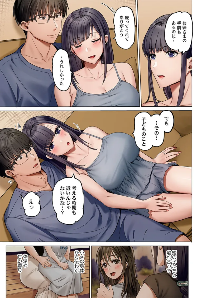 [Peter Mitsuru] Fuufu Koukan ~Ichido Shitara Modorenai... Otto yori Sugoi Kongai Sex~ 41-48 page 131 - nakadashi full color hentai manga - read online free