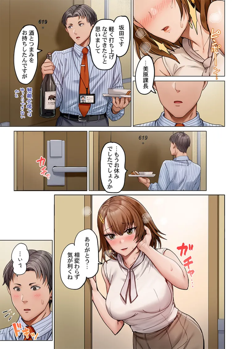 [Peter Mitsuru] Fuufu Koukan ~Ichido Shitara Modorenai... Otto yori Sugoi Kongai Sex~ 41-48 page 165 - nakadashi full color hentai manga - read online free