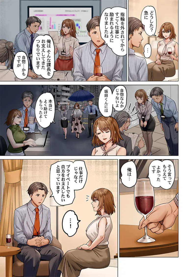 [Peter Mitsuru] Fuufu Koukan ~Ichido Shitara Modorenai... Otto yori Sugoi Kongai Sex~ 41-48 page 167 - big breasts full censorship hentai manga - read online free