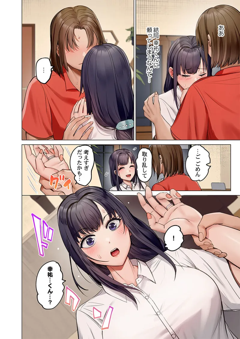 [Peter Mitsuru] Fuufu Koukan ~Ichido Shitara Modorenai... Otto yori Sugoi Kongai Sex~ 41-48 page 194 - big breasts full censorship hentai manga - read online free