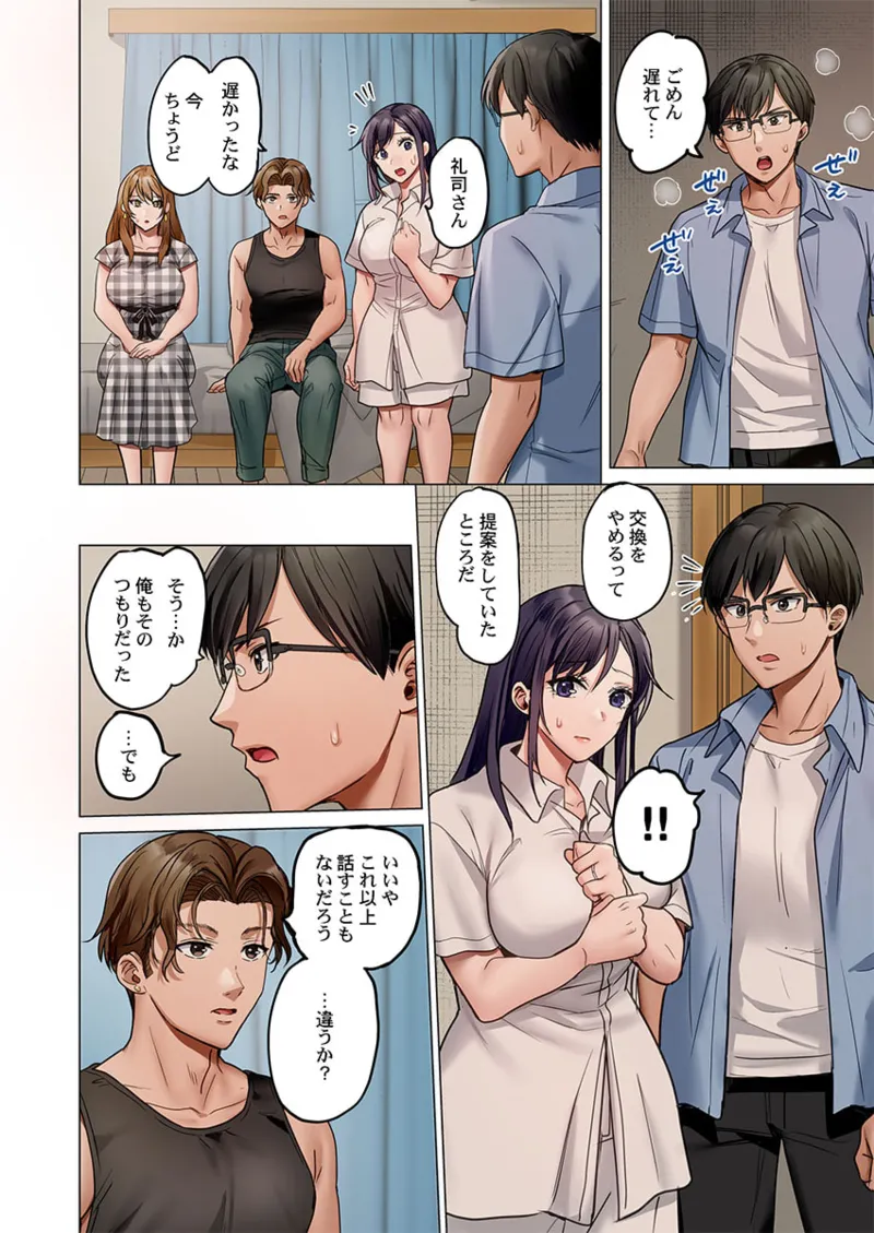 [Peter Mitsuru] Fuufu Koukan ~Ichido Shitara Modorenai... Otto yori Sugoi Kongai Sex~ 41-48 page 98 - nakadashi full color hentai manga - read online free