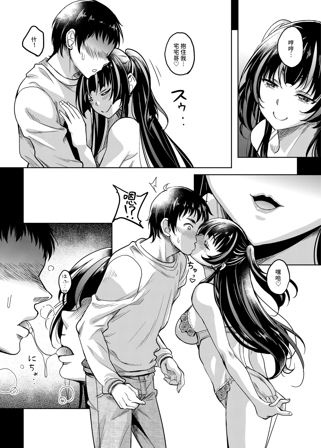 Gal JK na Toshishita Osananajimi to Sexfriend ni Nacchau Ohanashi | 和辣妹女高中生的年下青梅變成了炮友關係這件事 page 12 original parody - sole female sole male hentai manga - read online free