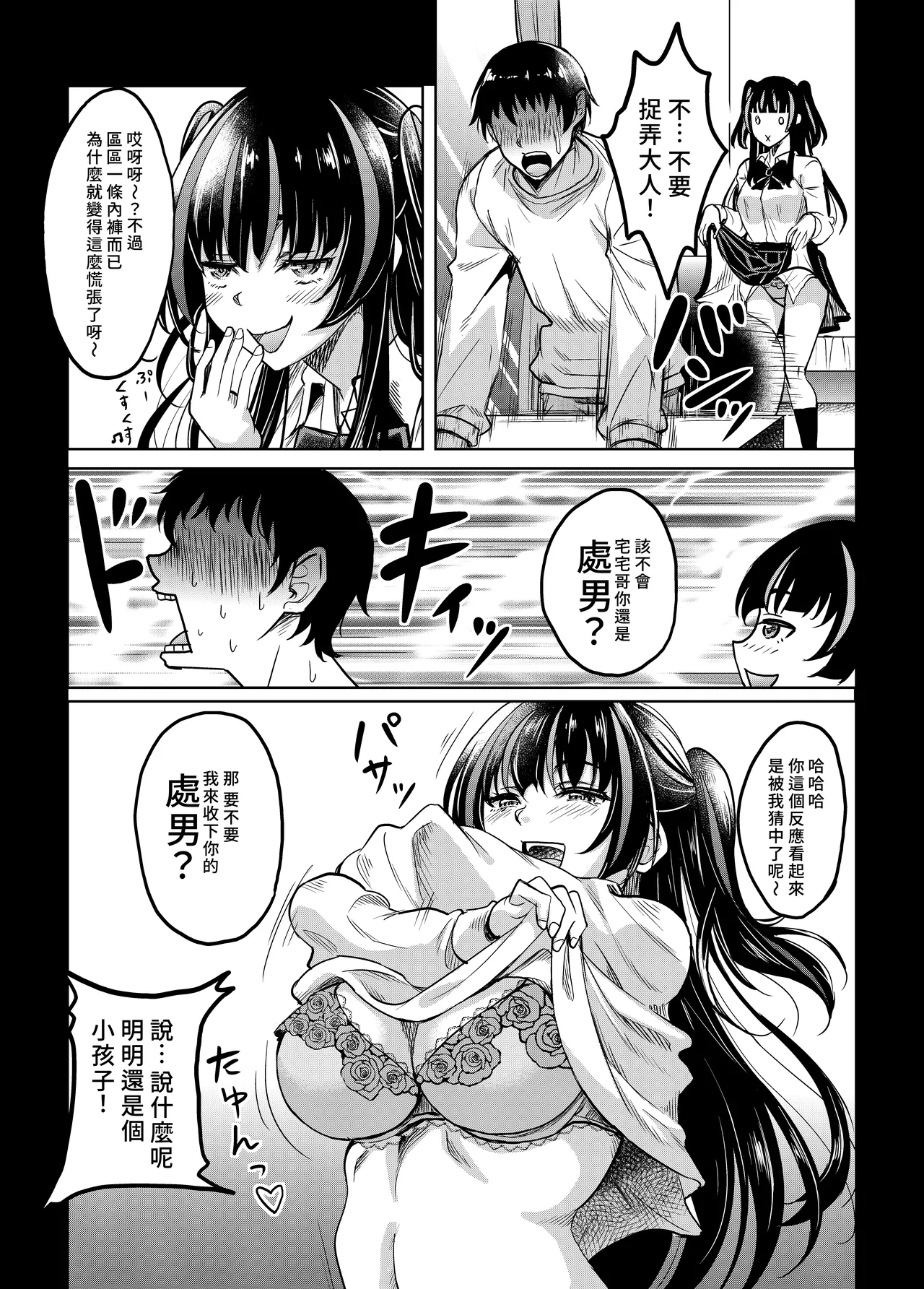 Gal JK na Toshishita Osananajimi to Sexfriend ni Nacchau Ohanashi | 和辣妹女高中生的年下青梅變成了炮友關係這件事 page 9 original parody - big breasts schoolgirl uniform hentai manga - read online free