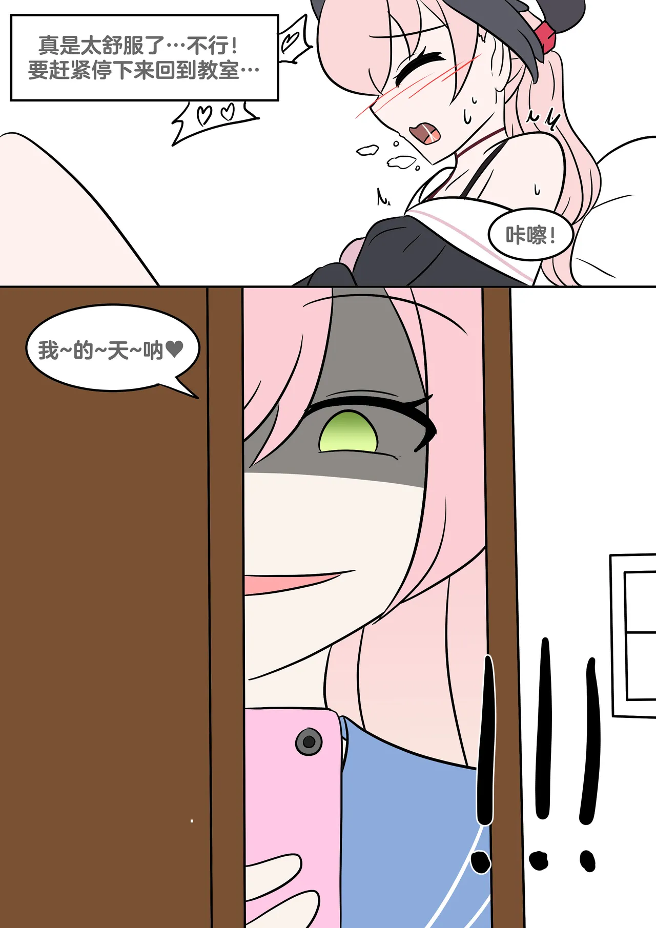 Page 11 of [Vel] Study Instead (Blue Archive) [Chinese] [RetroCyber 个人汉化]
