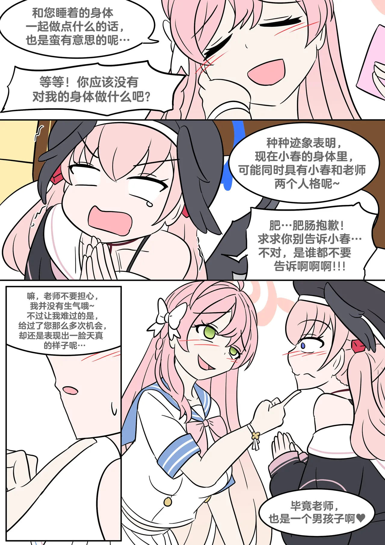 Study Instead - Page 14