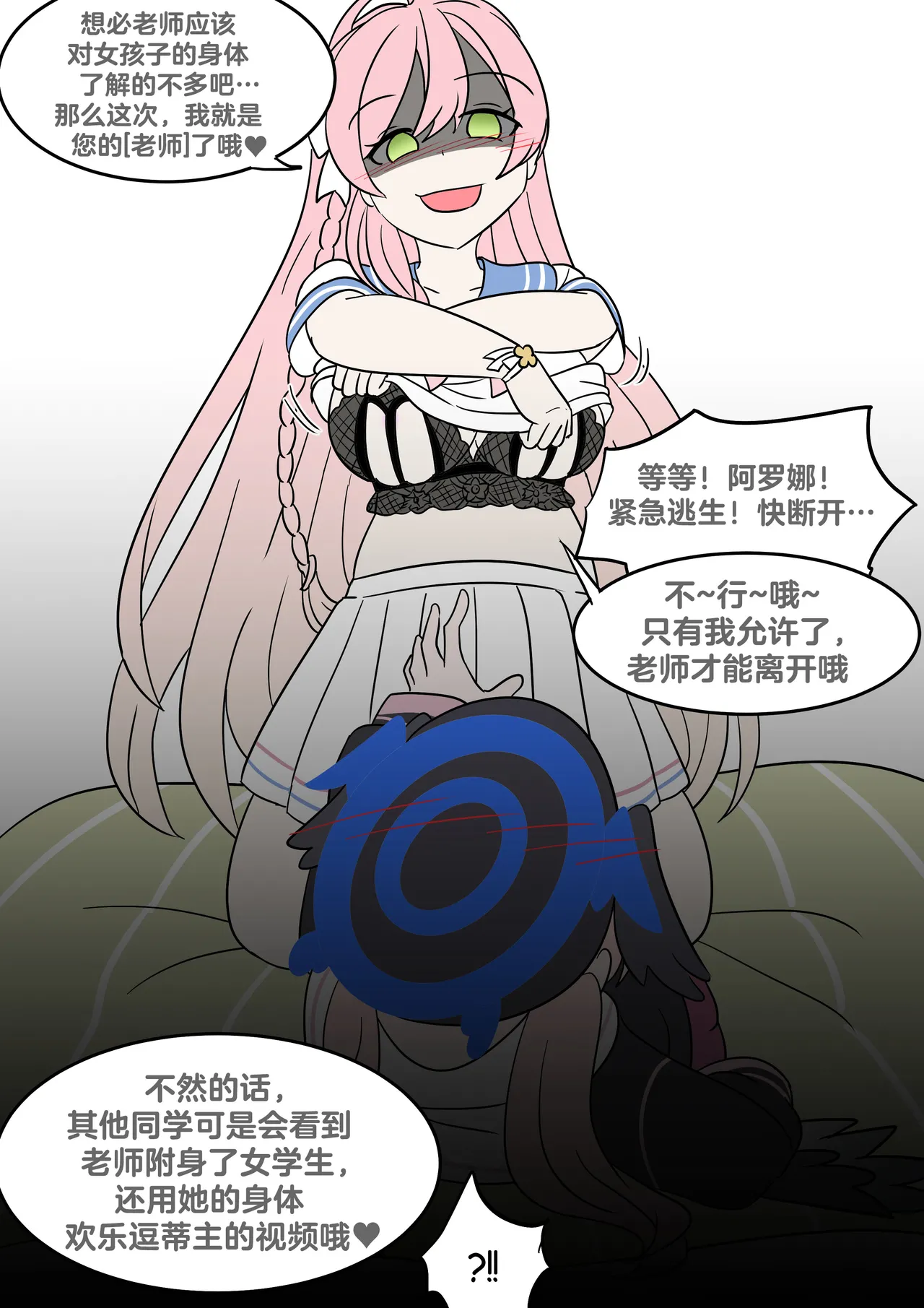 Study Instead page 15 featuring koharu shimoe blue archive parody - full color full censorship hentai manga - read online free