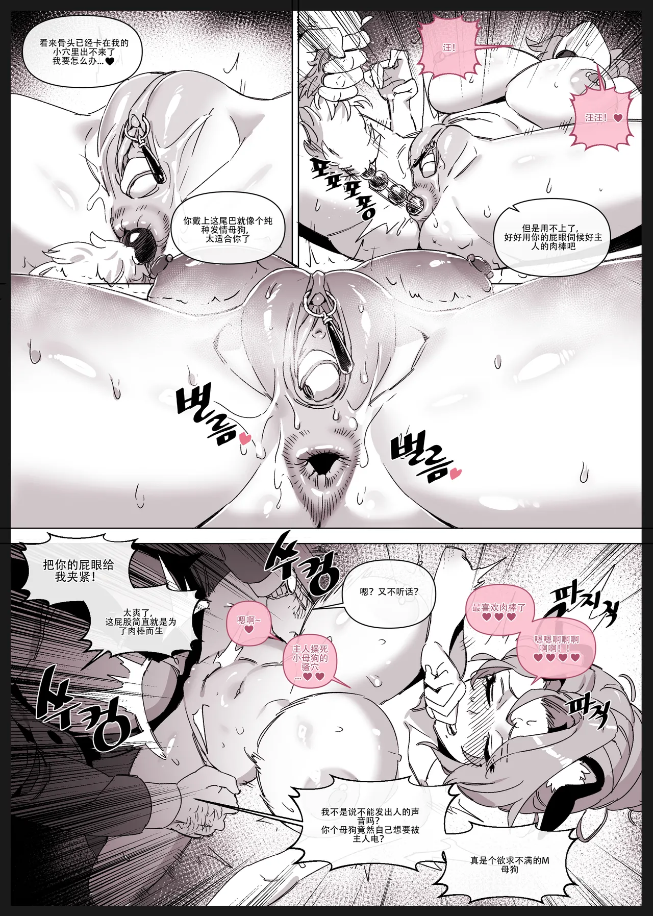 한사랑기획 육변기 길윤정 Vol.3 page 11 original parody - sweating big breasts hentai manga - read online free