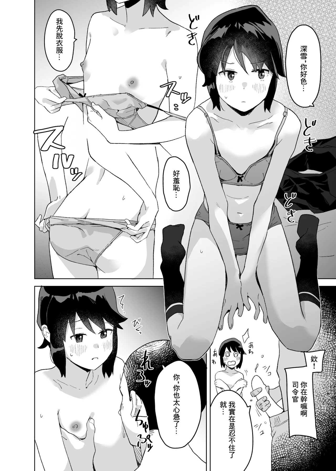Omiyage page 14 kantai collection parody - extraneous ads hentai manga - read online free